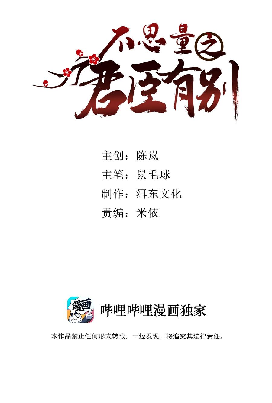 058 先担心一下我吧！-第61话