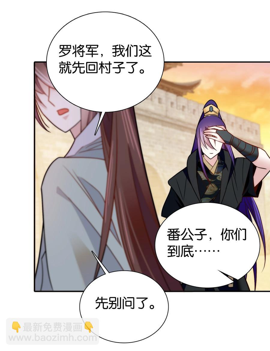 058 先担心一下我吧！-第61话
