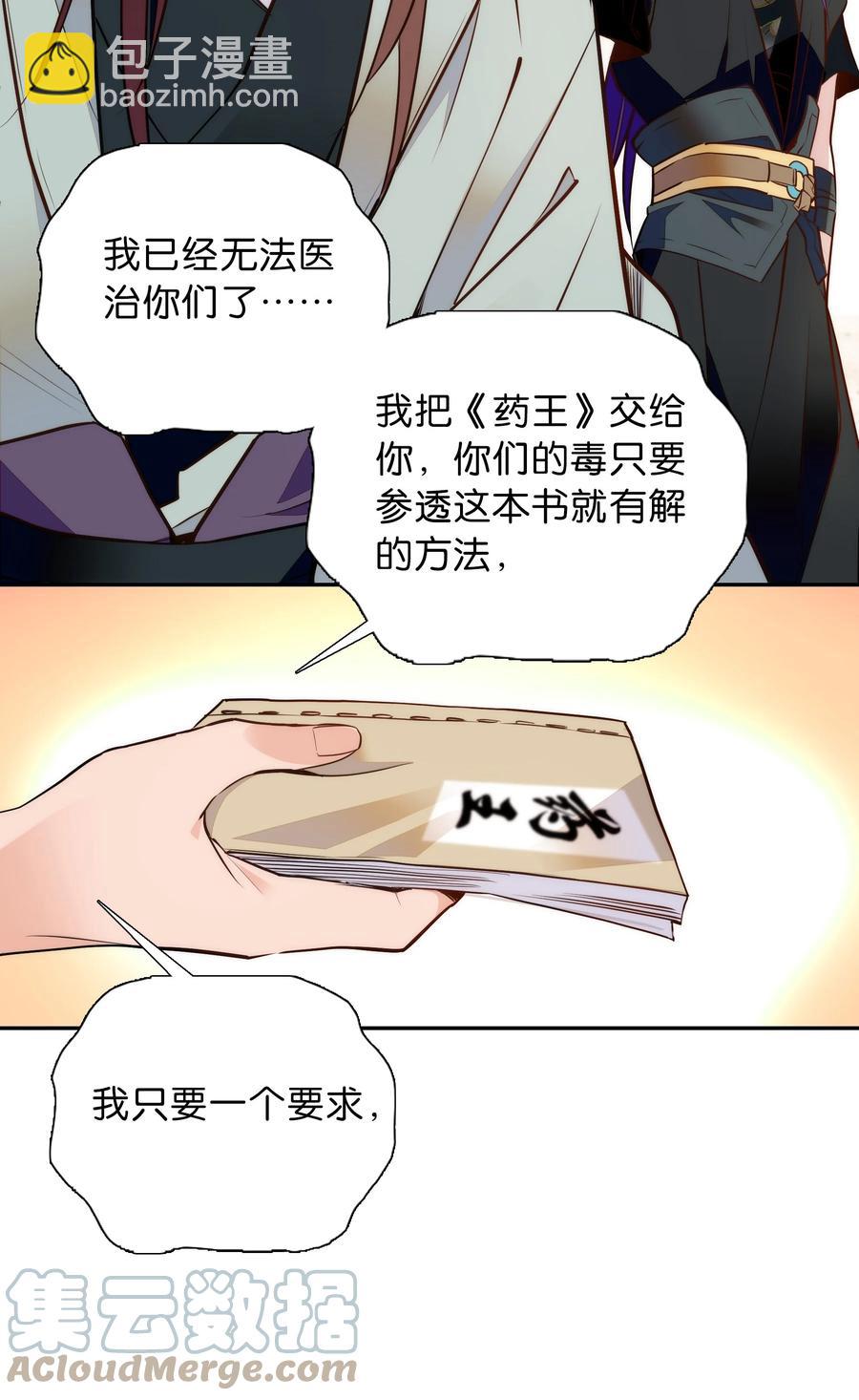 061 回皇城-第65话