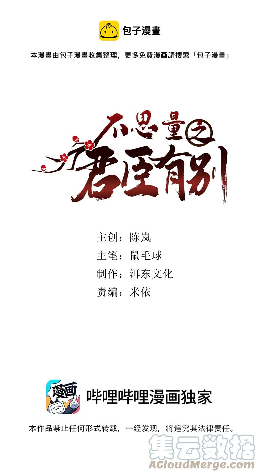 063 这也太撩了！-第67话
