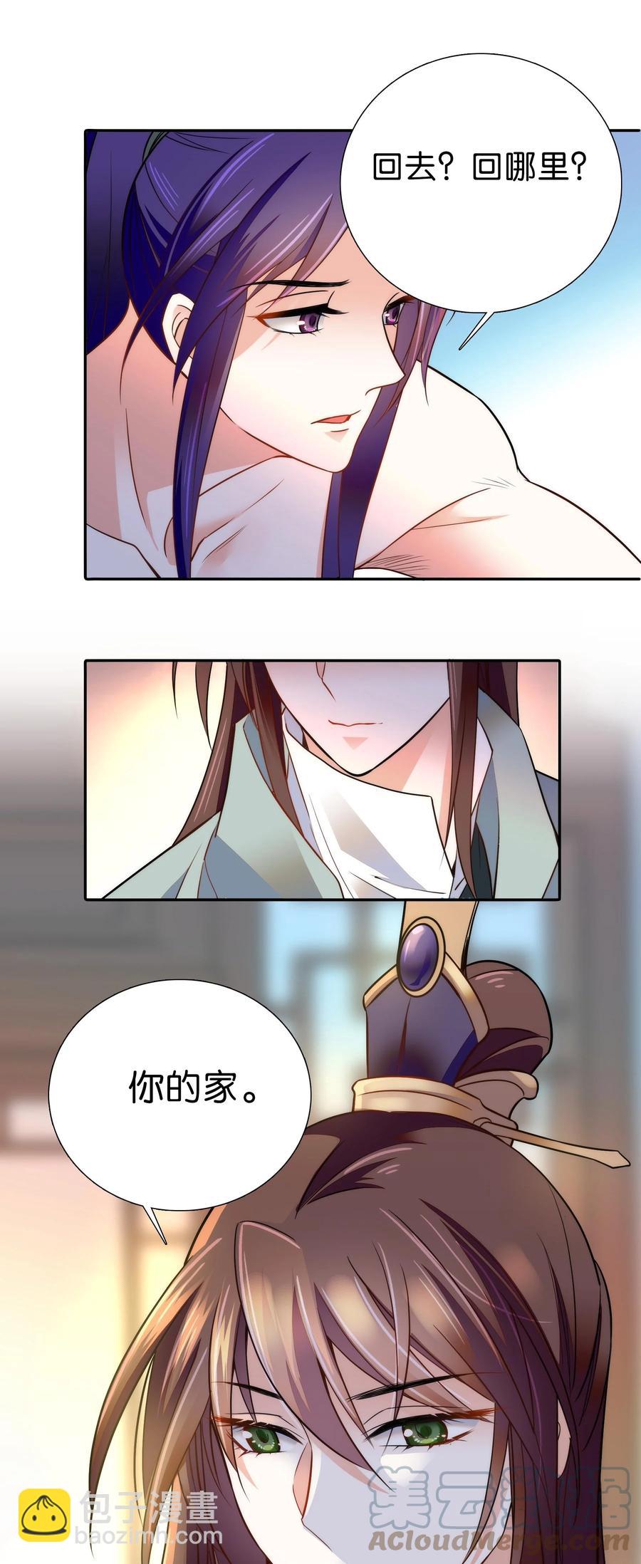 063 这也太撩了！-第67话