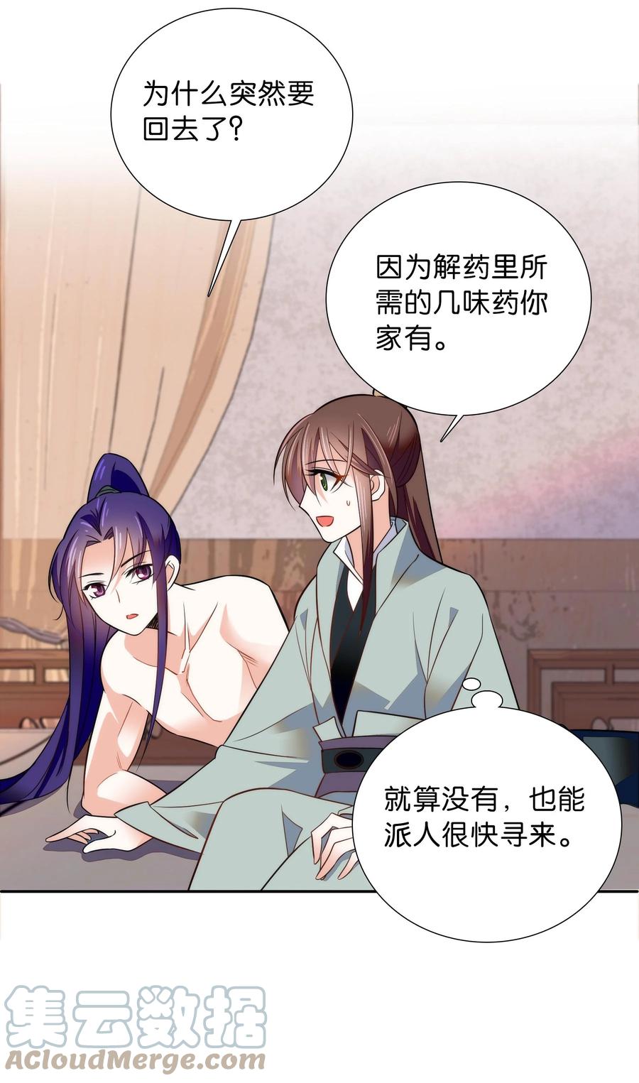063 这也太撩了！-第67话