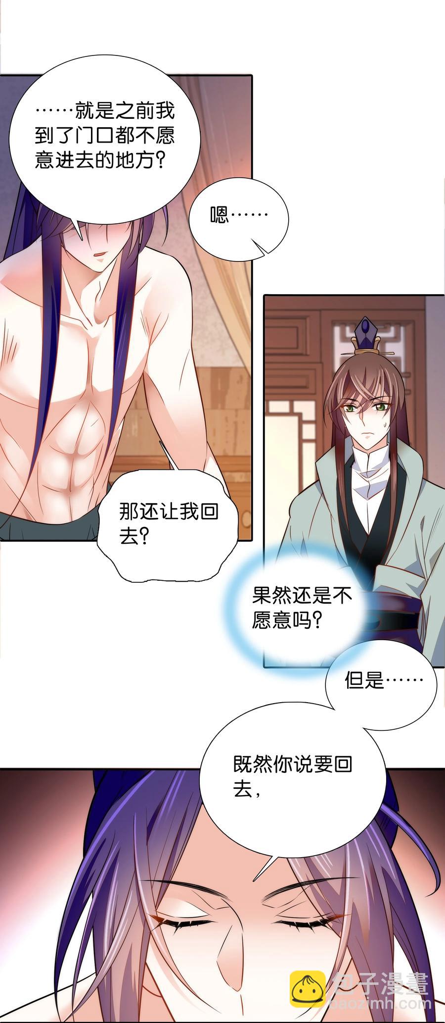063 这也太撩了！-第67话