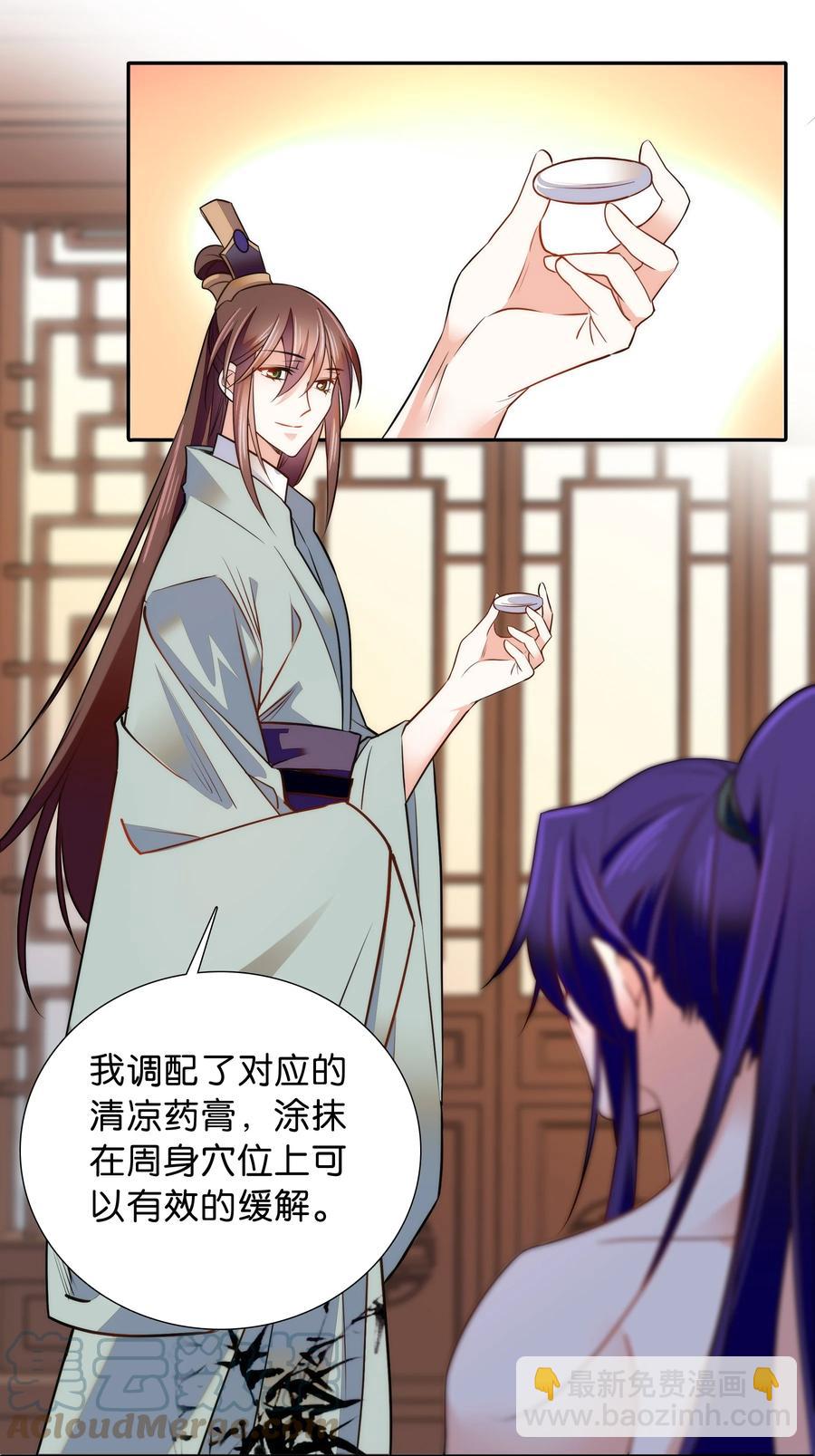 063 这也太撩了！-第67话