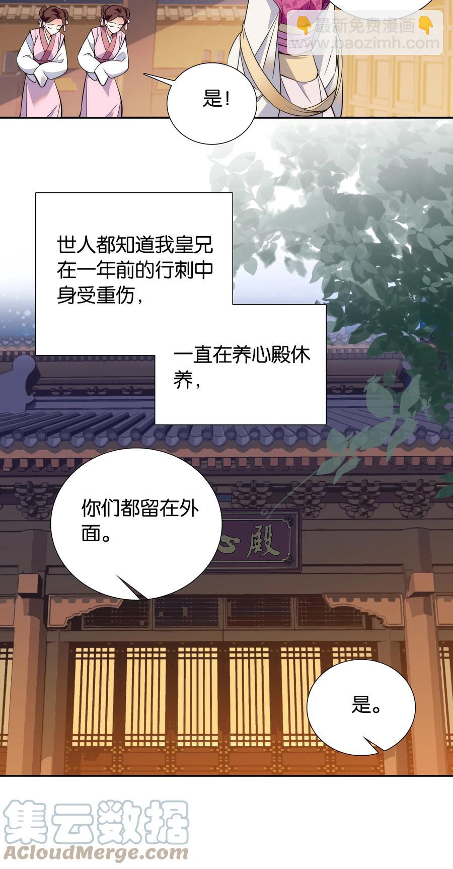 065 冒牌皇帝-第69话