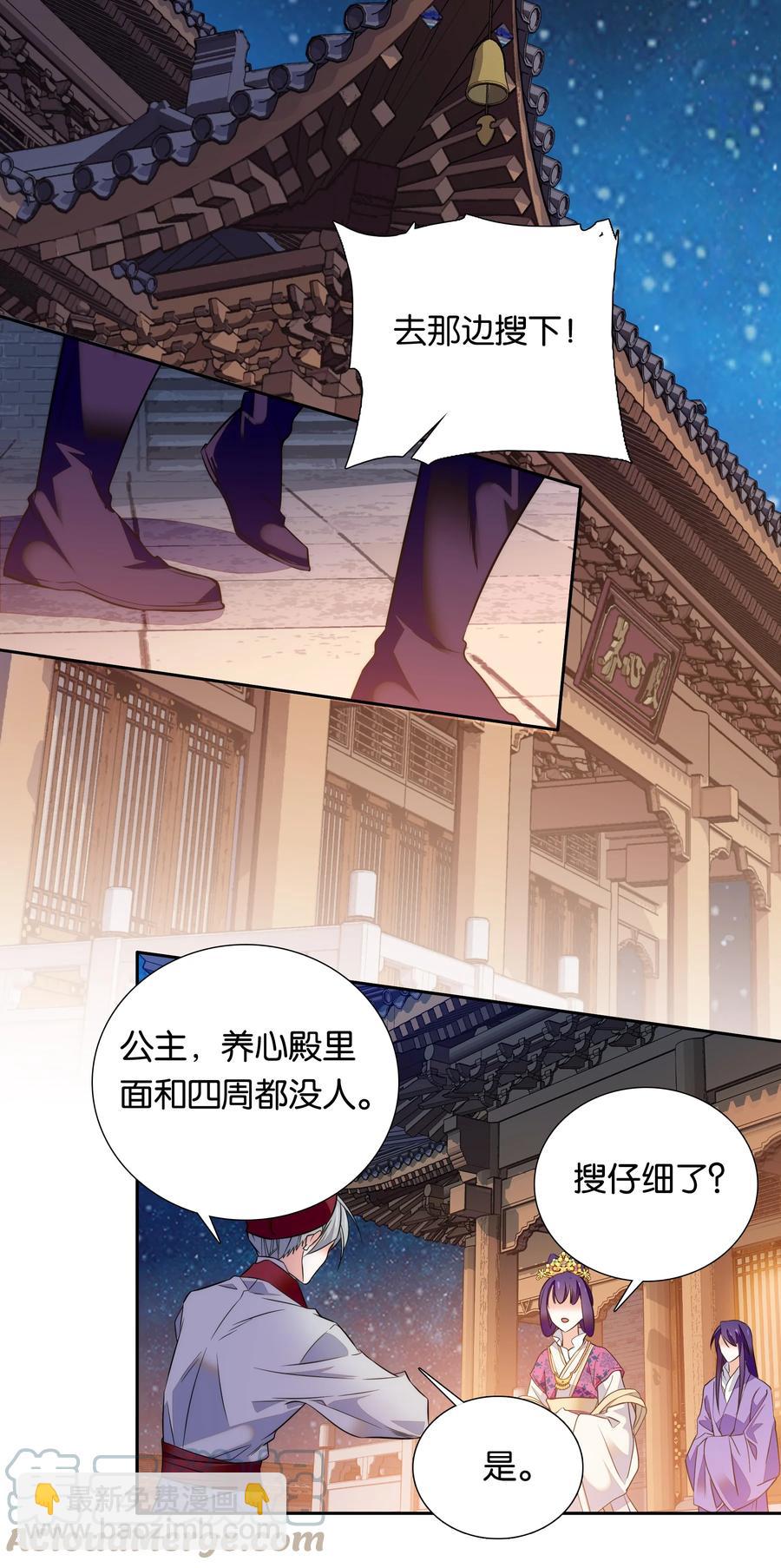 065 冒牌皇帝-第69话