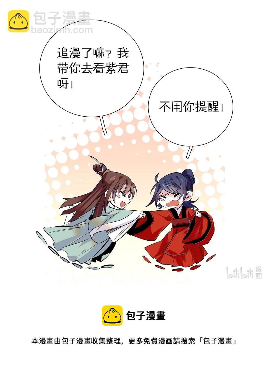 065 冒牌皇帝-第69话
