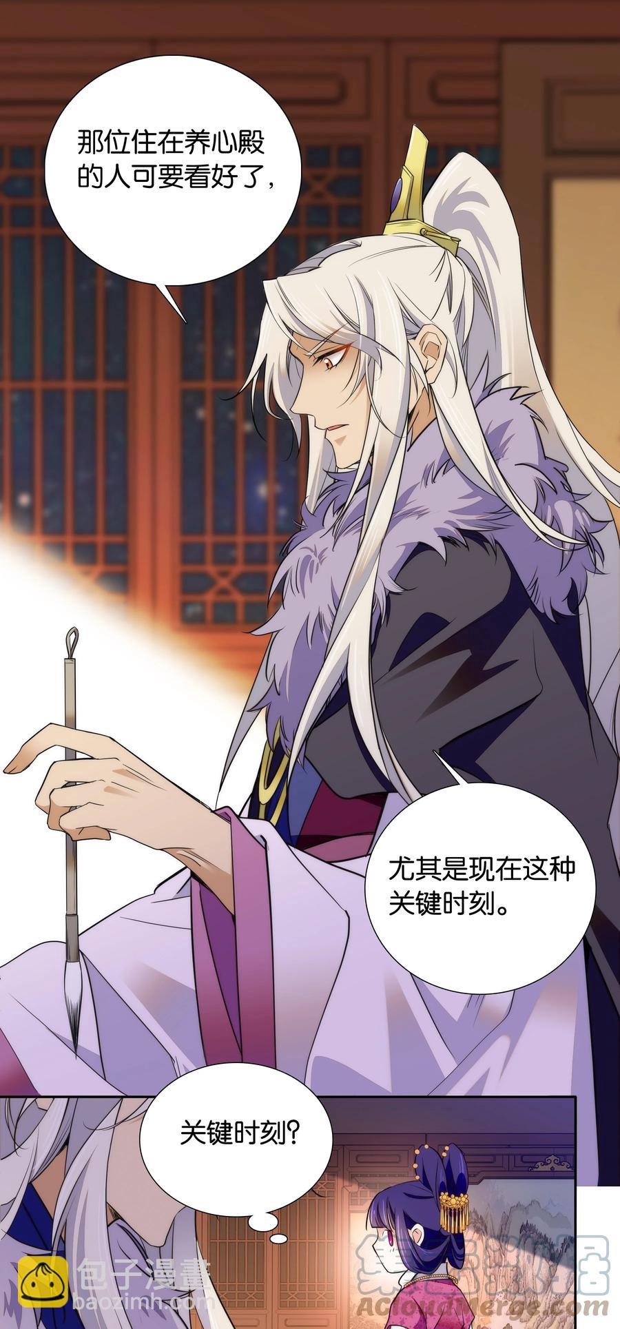 065 冒牌皇帝-第69话