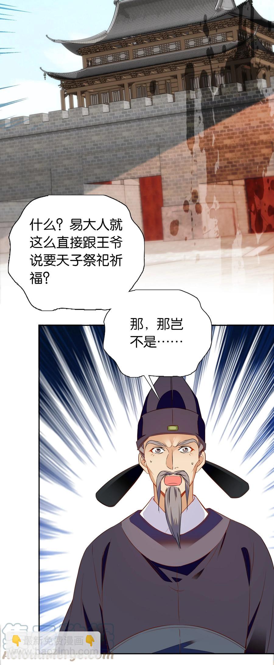 069 你怎么回来了？-第73话