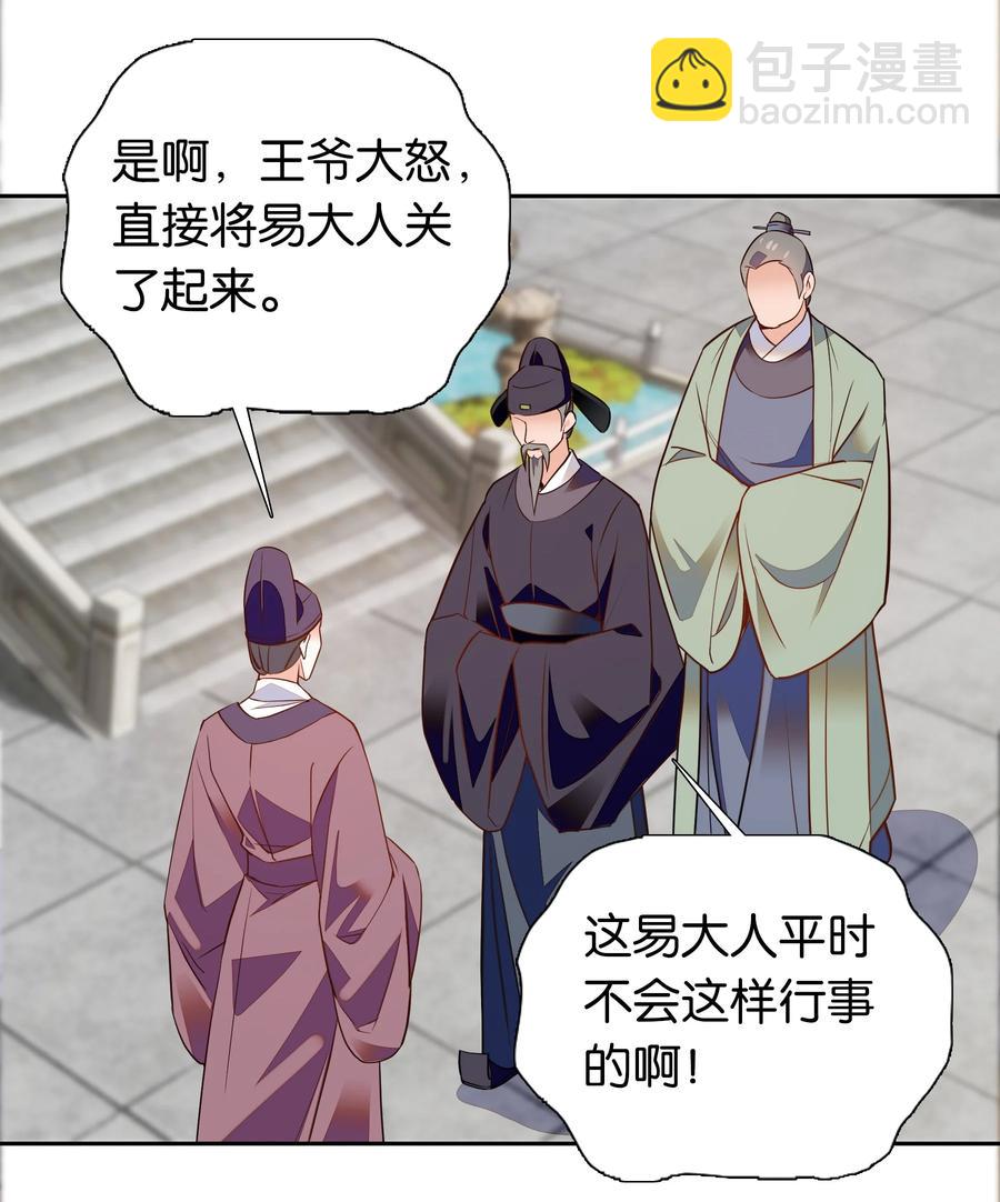 069 你怎么回来了？-第73话