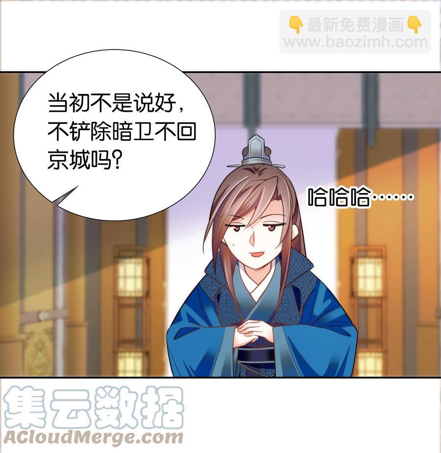 069 你怎么回来了？-第73话
