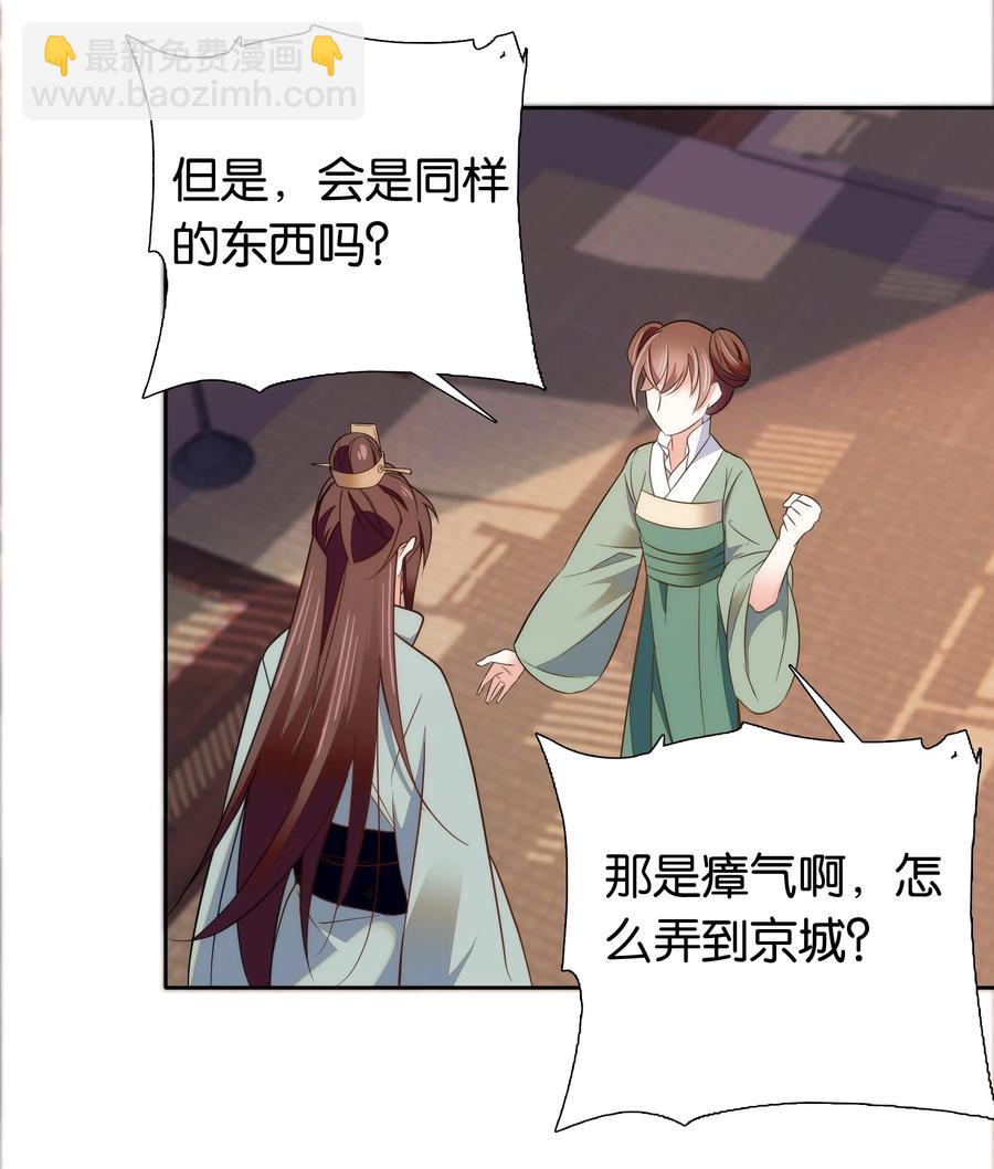 072 小十四怎么这打扮？-第75话