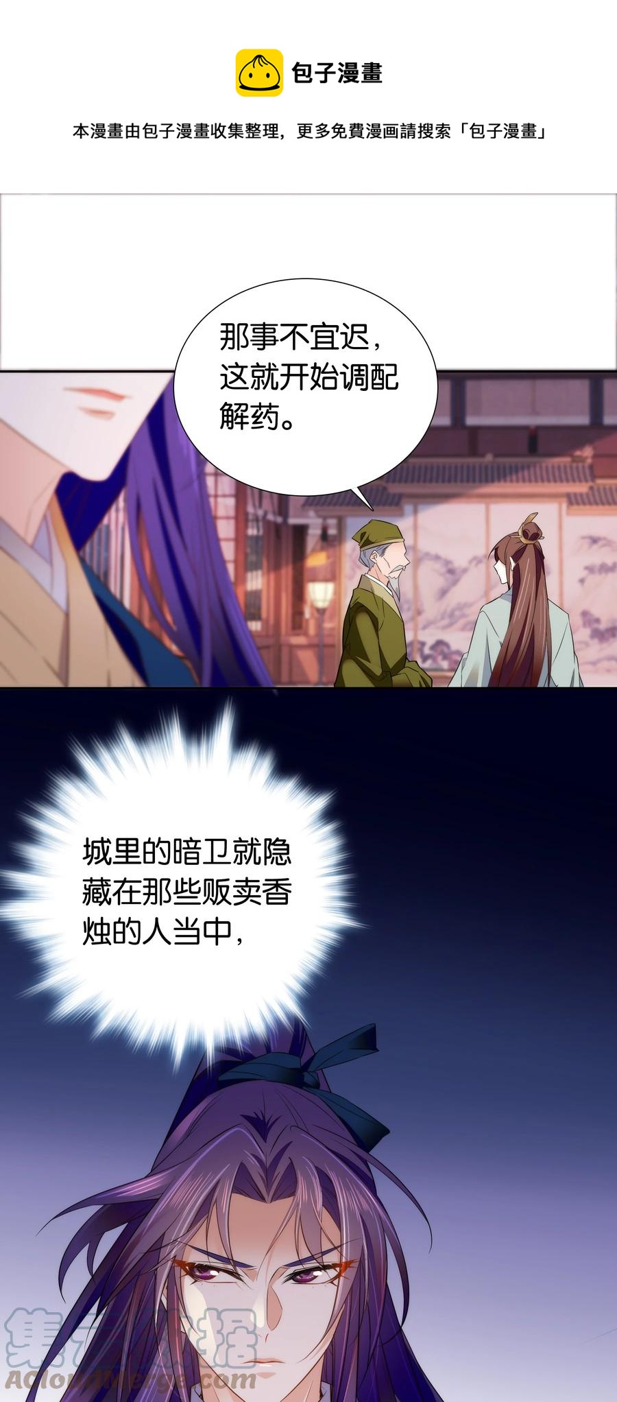 072 小十四怎么这打扮？-第75话