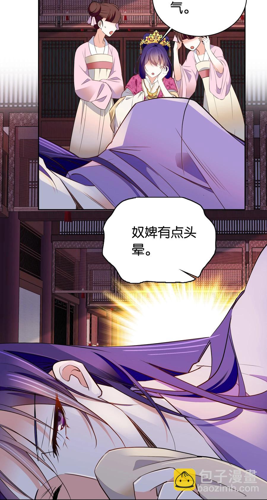 072 小十四怎么这打扮？-第75话