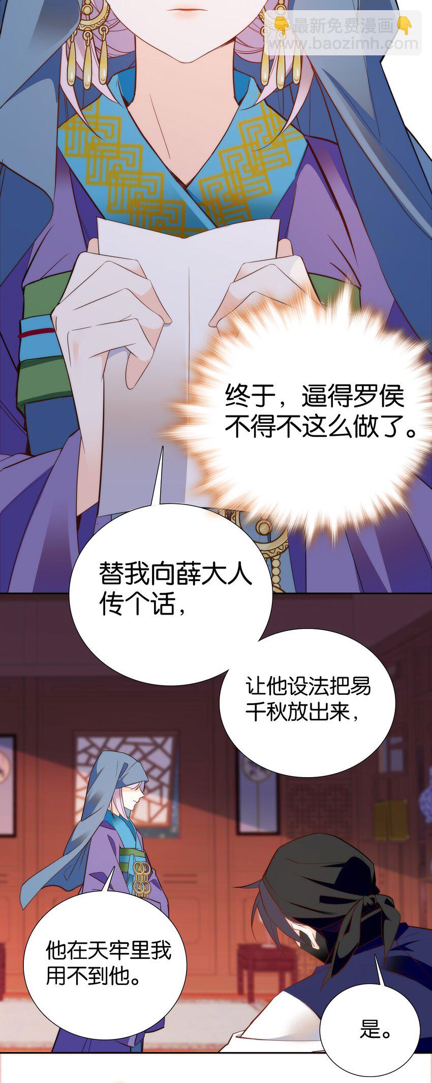 074 紫君不见了？！-第77话
