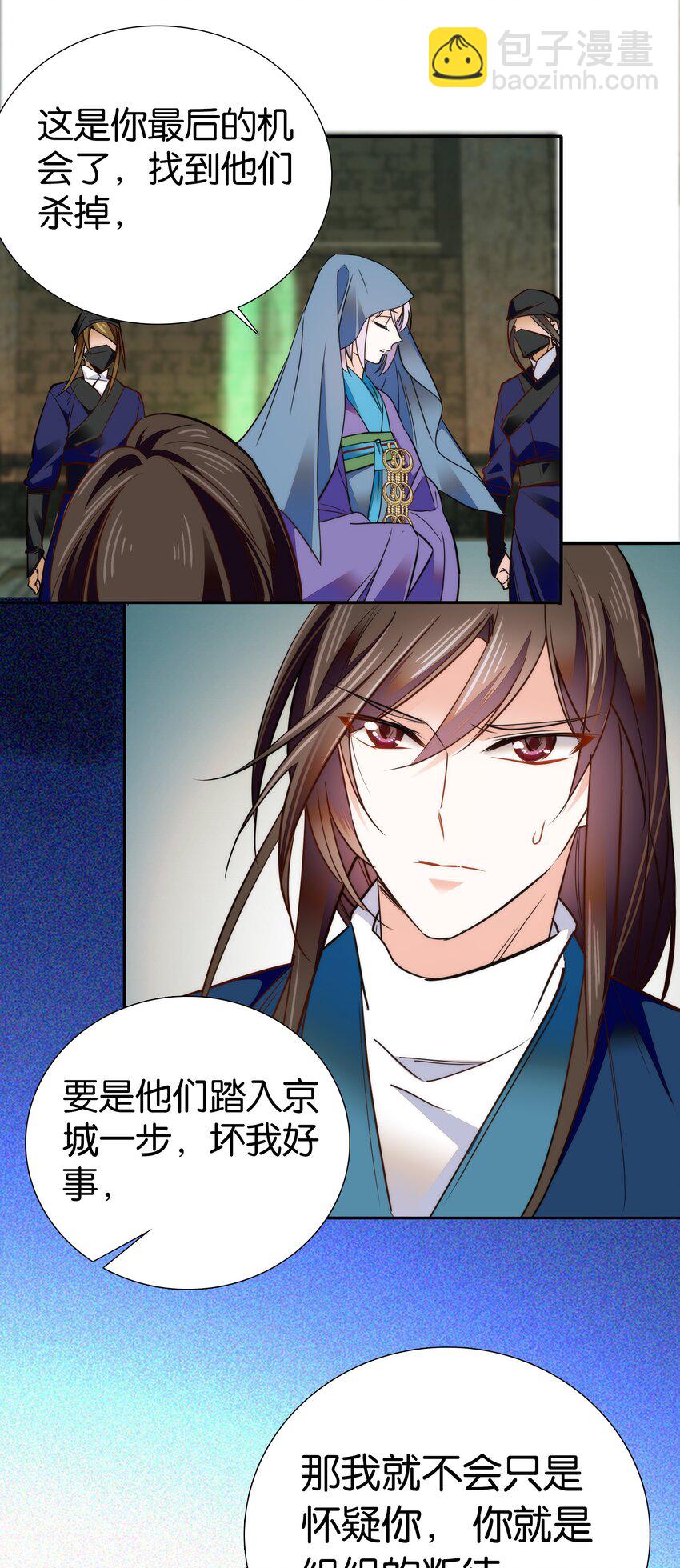 076 疑心病是不是太重了？-第79话