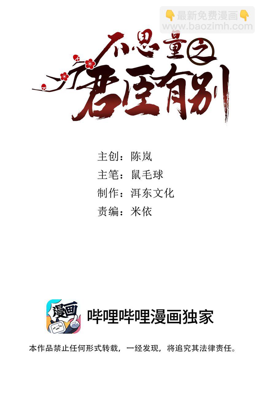 076 疑心病是不是太重了？-第79话