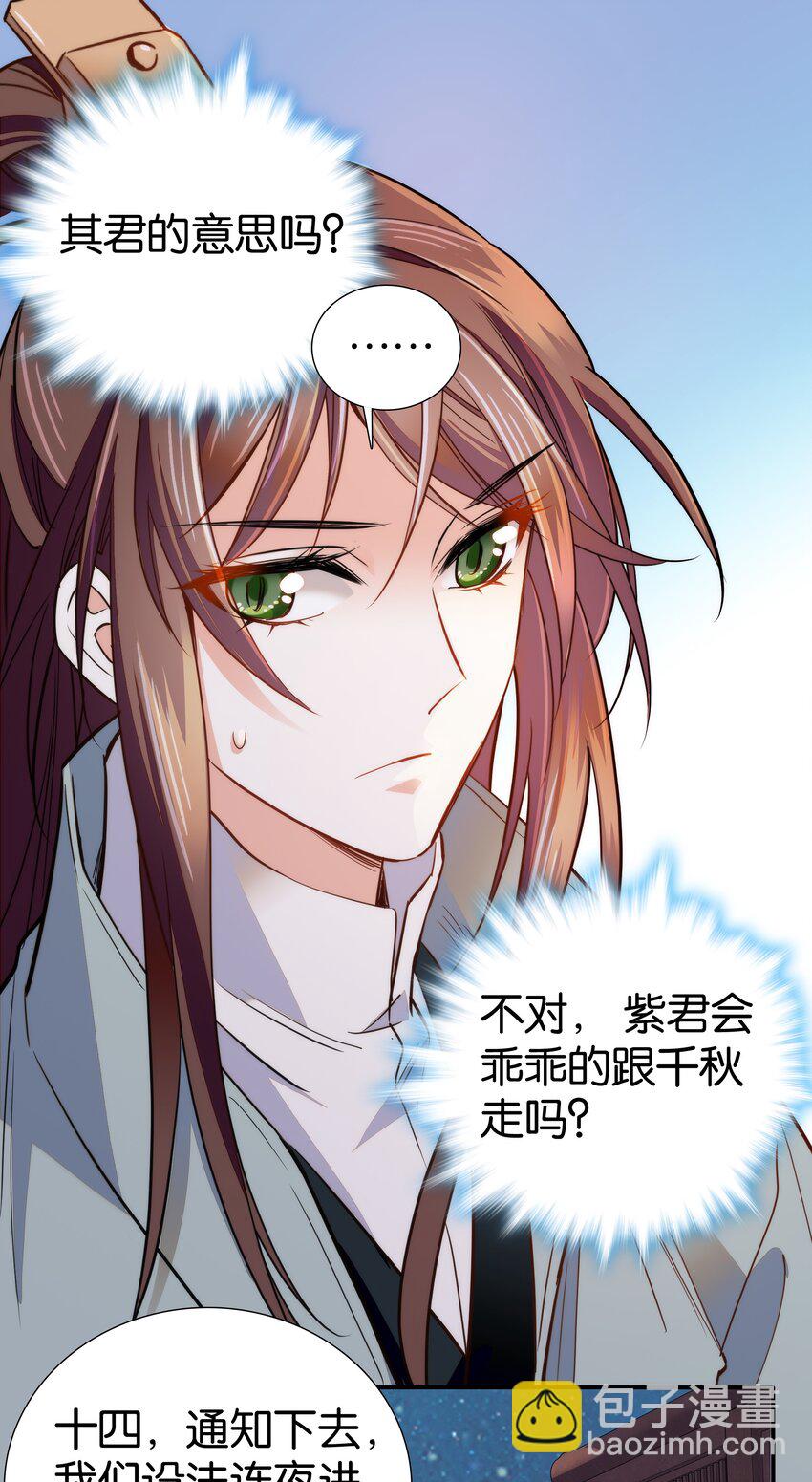 076 疑心病是不是太重了？-第79话