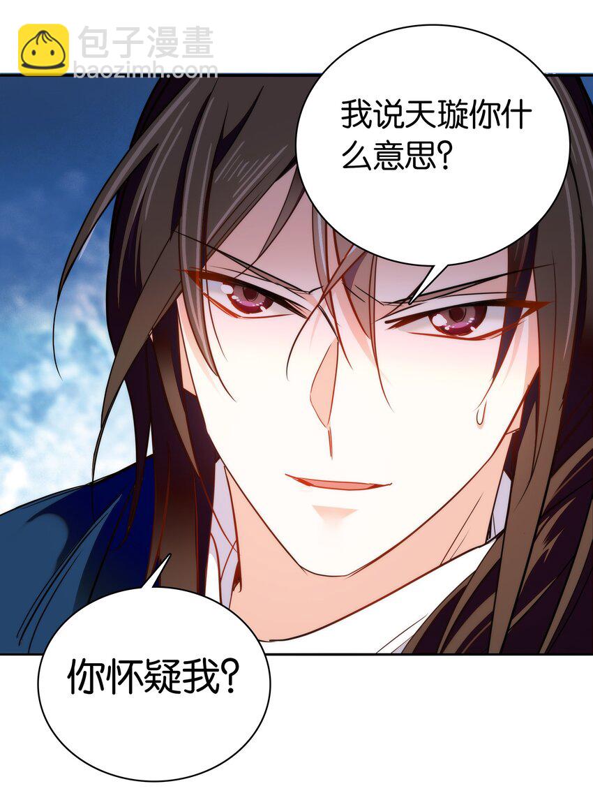076 疑心病是不是太重了？-第79话