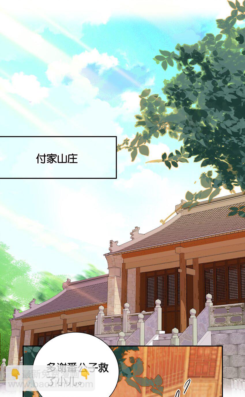 008 我们紫君不亲生人的！-第9话