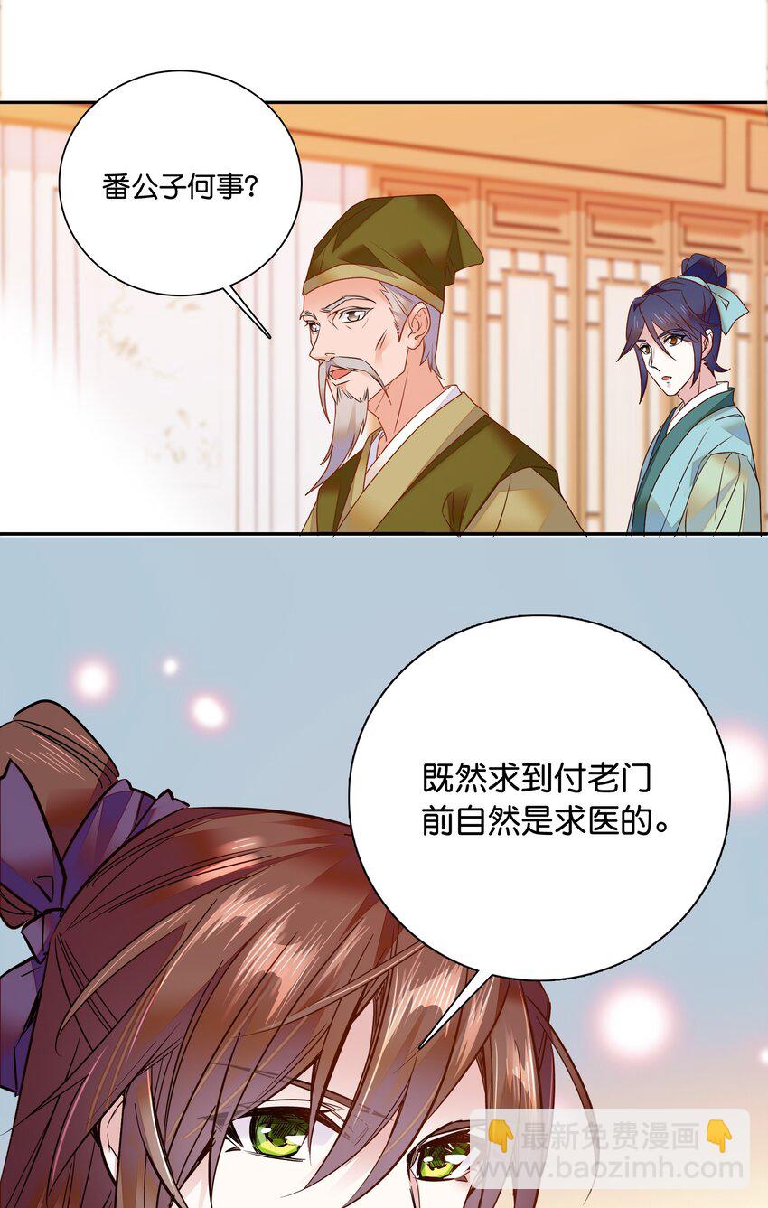 008 我们紫君不亲生人的！-第9话