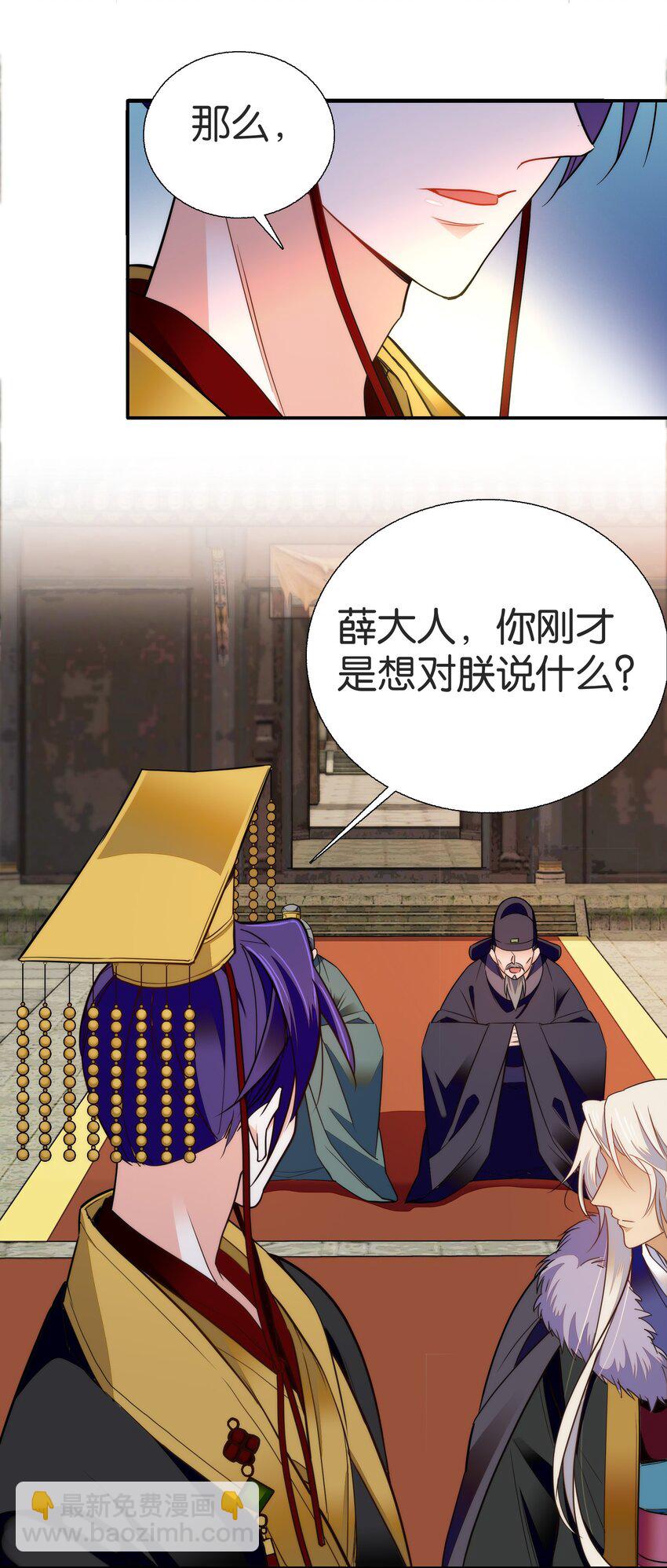 078 越俎代庖-第81话