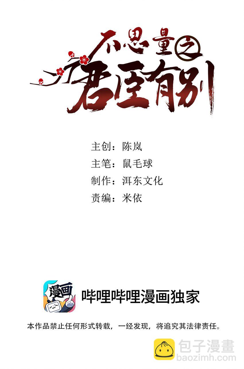 078 越俎代庖-第81话