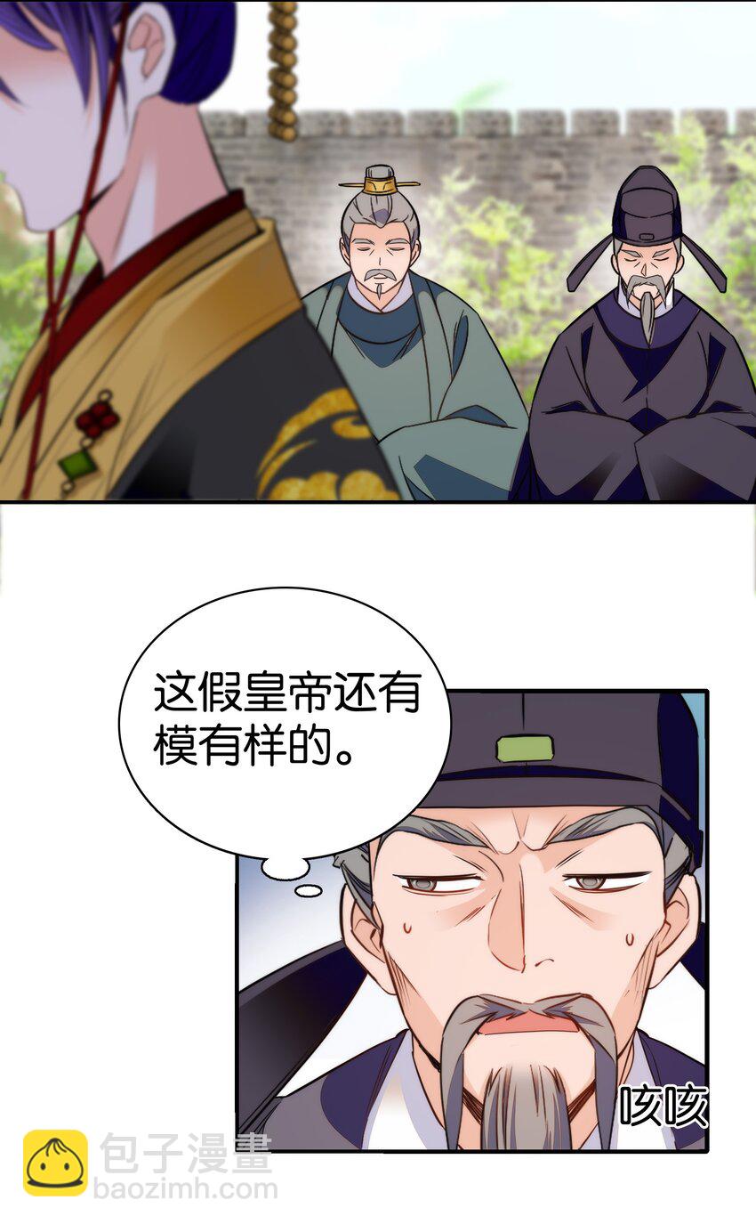 078 越俎代庖-第81话