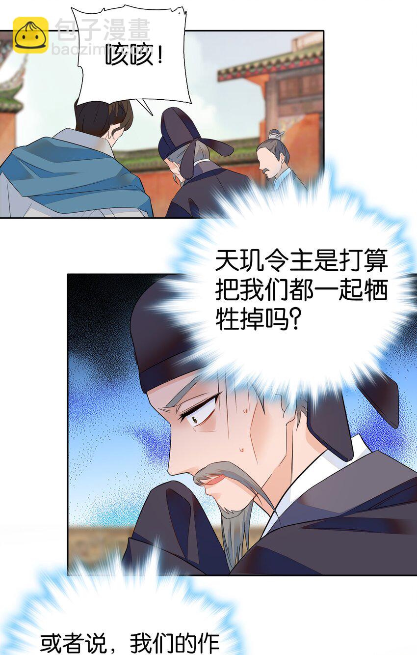 080 怎么和说好的不一样？-第83话