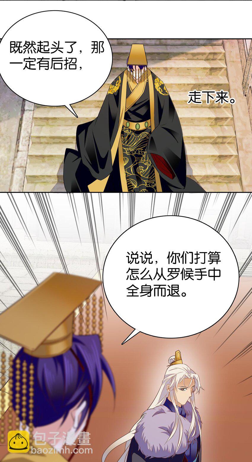 080 怎么和说好的不一样？-第83话