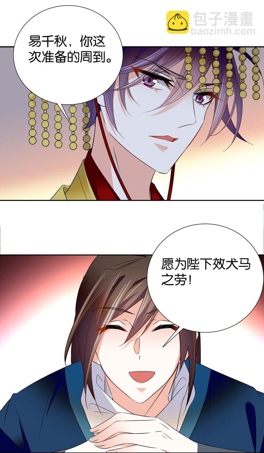 082 这是我能为他做的最后一件事！-第85话