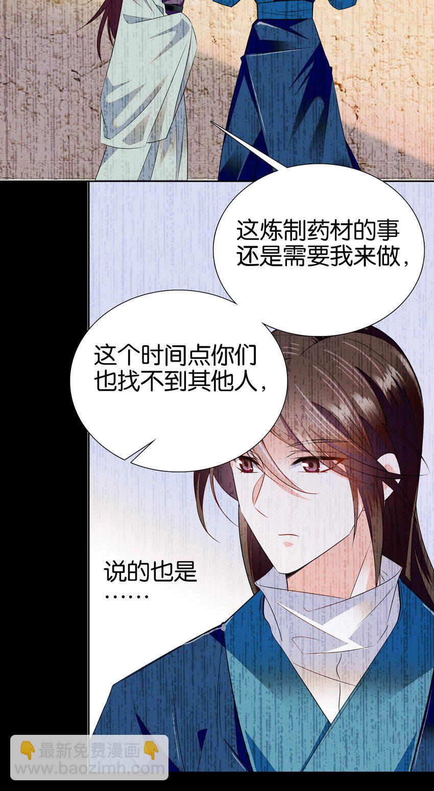 082 这是我能为他做的最后一件事！-第85话