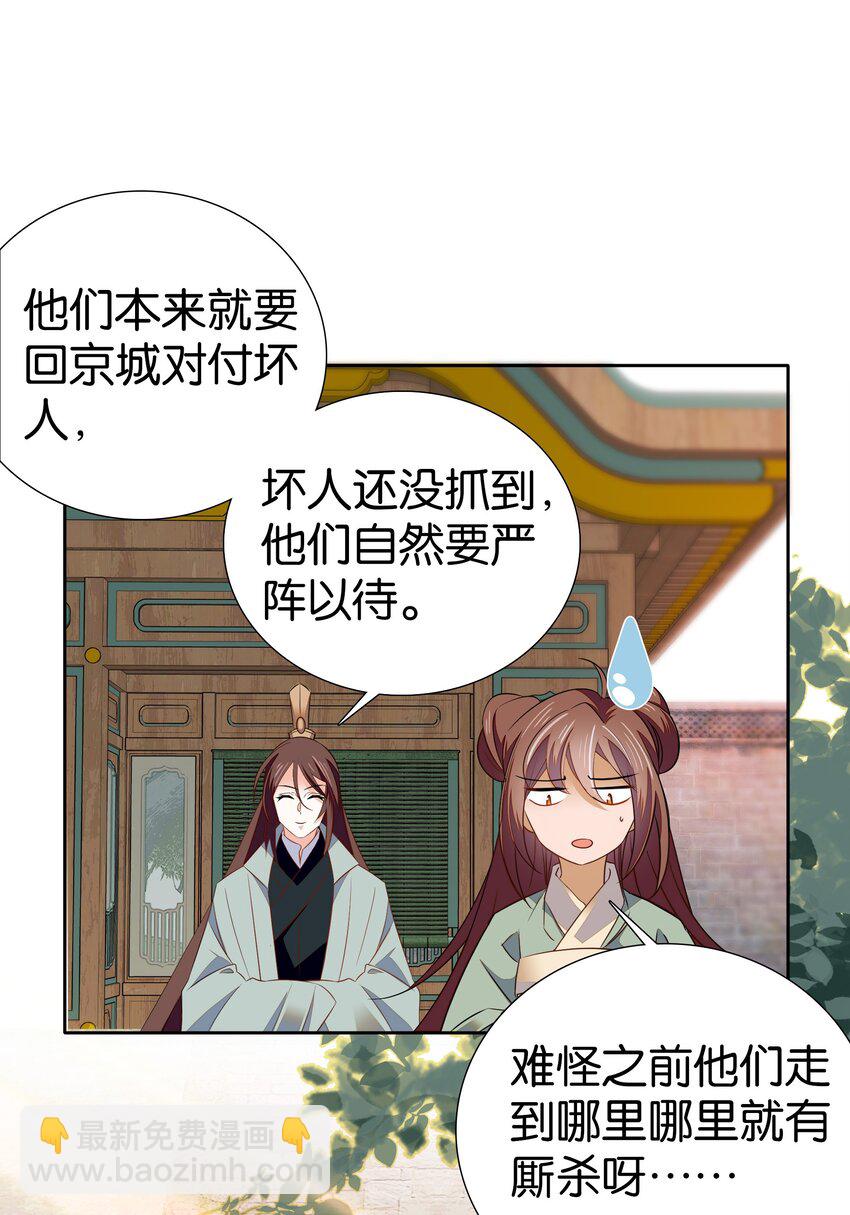084 这就是你倒戈的理由？-第87话