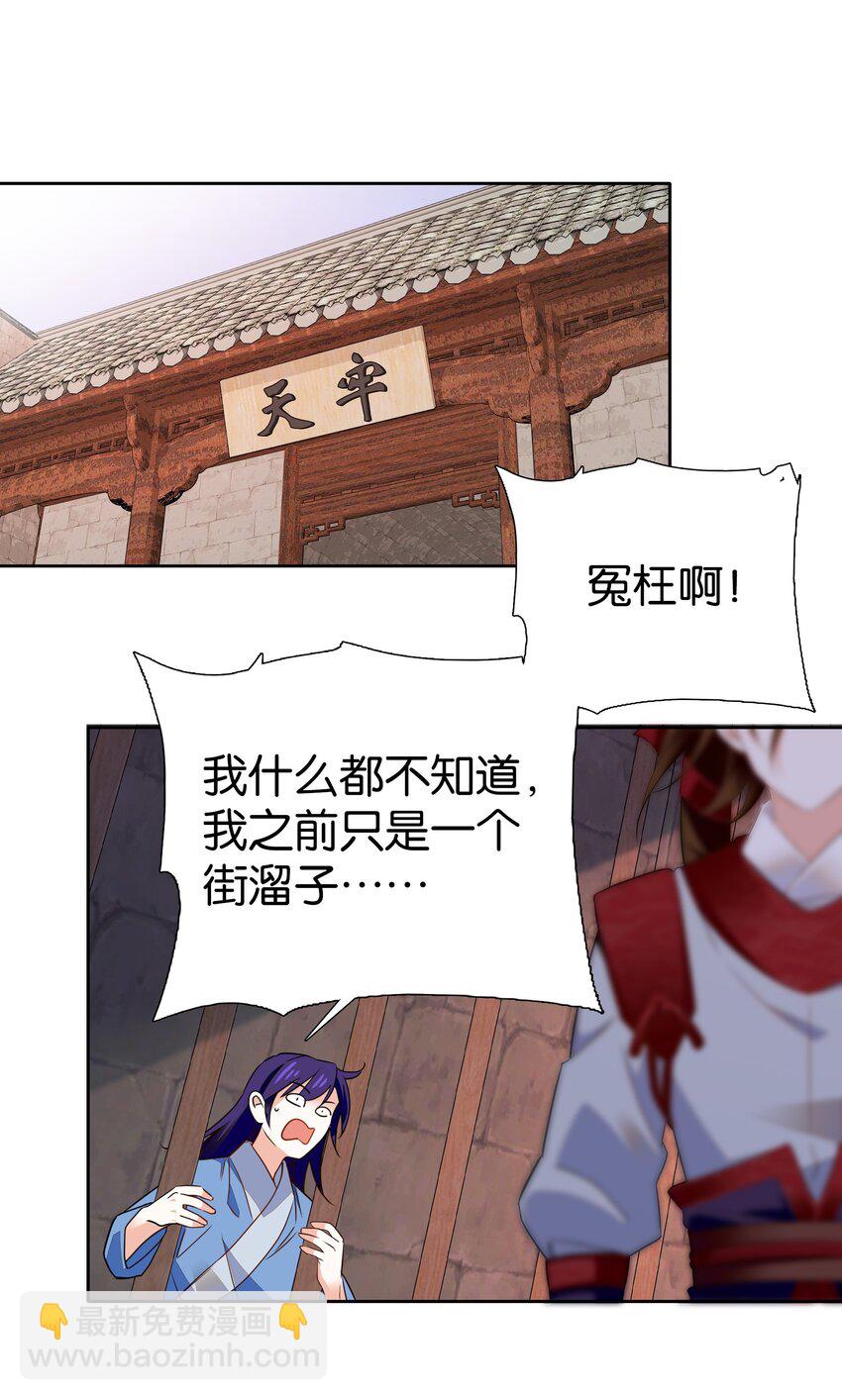 084 这就是你倒戈的理由？-第87话