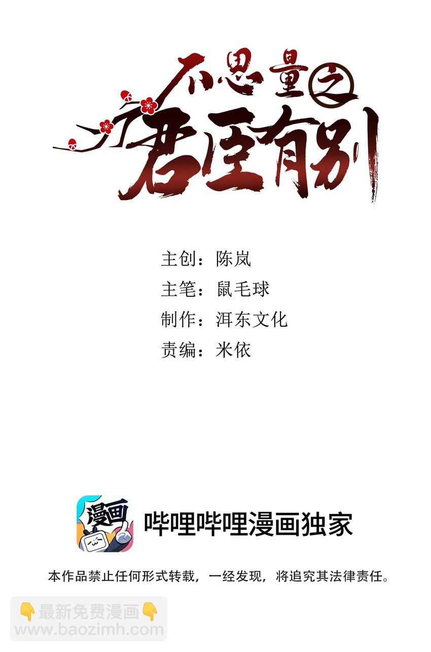084 这就是你倒戈的理由？-第87话