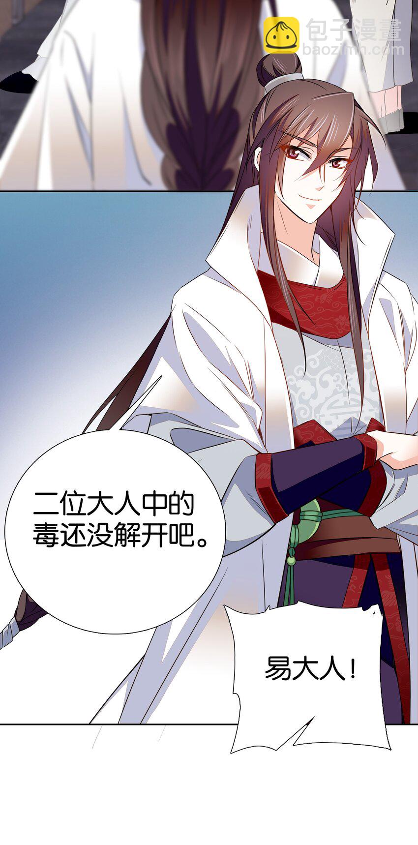 084 这就是你倒戈的理由？-第87话