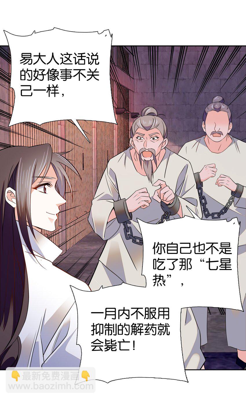 084 这就是你倒戈的理由？-第87话