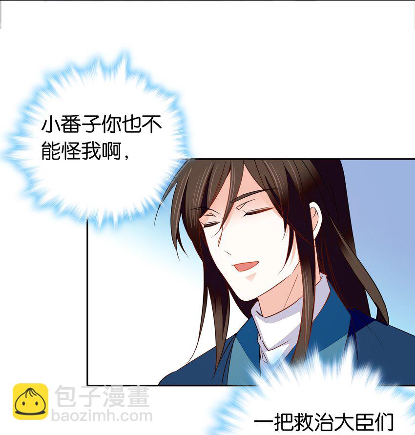 084 这就是你倒戈的理由？-第87话