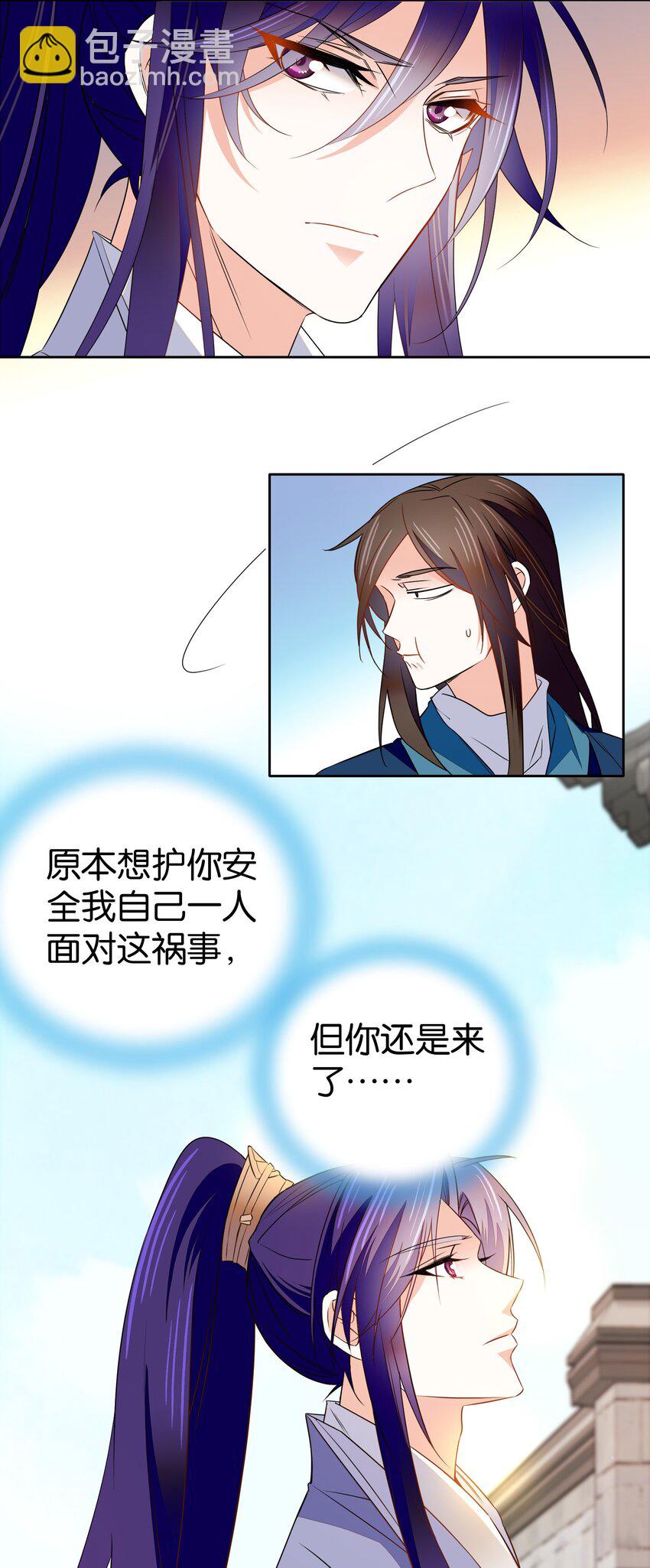 084 这就是你倒戈的理由？-第87话