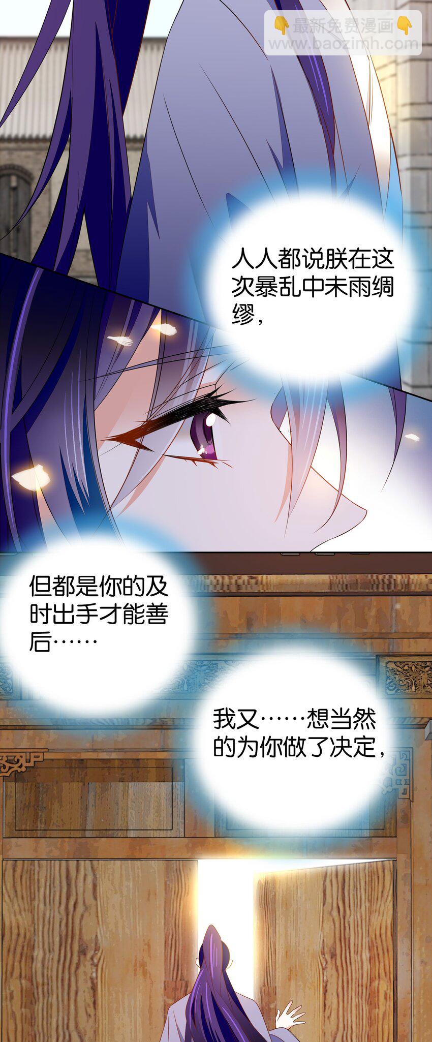 084 这就是你倒戈的理由？-第87话