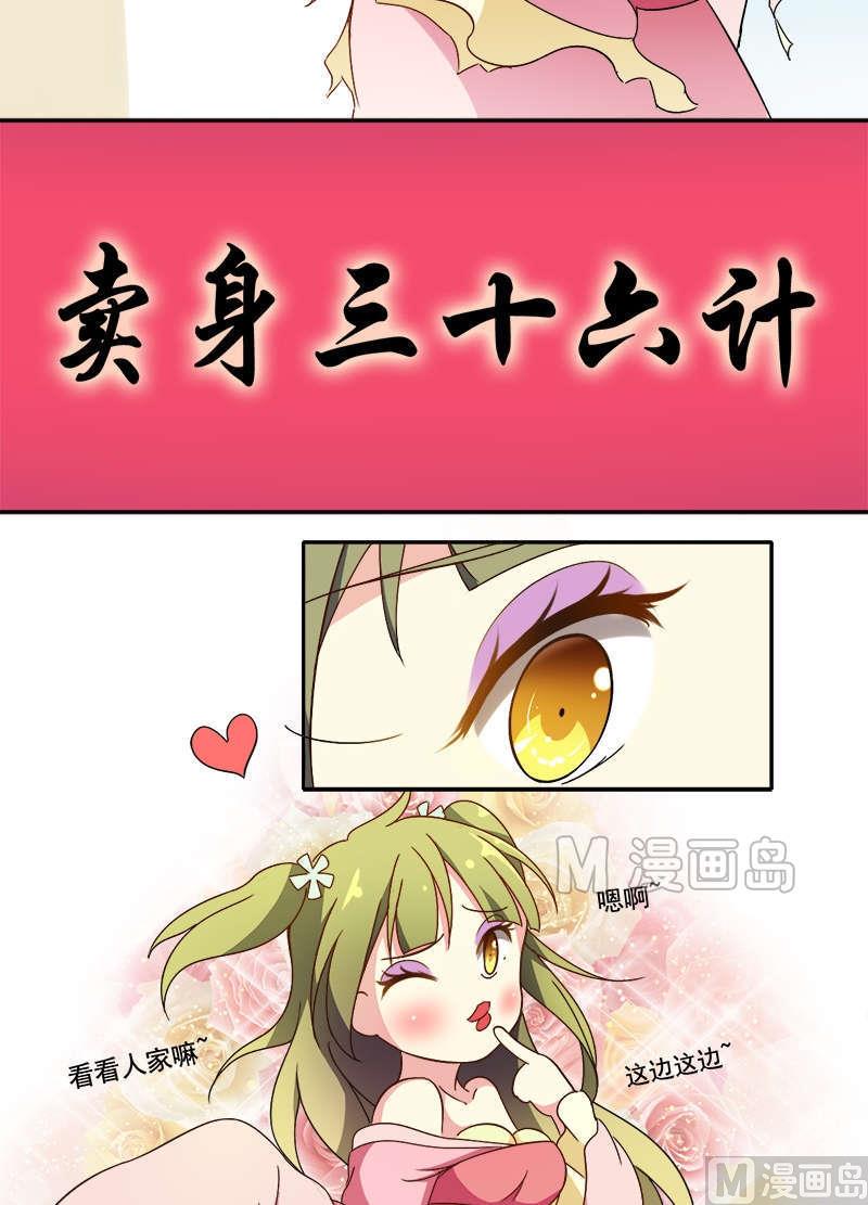 第10话 卖身三十六计-第11话