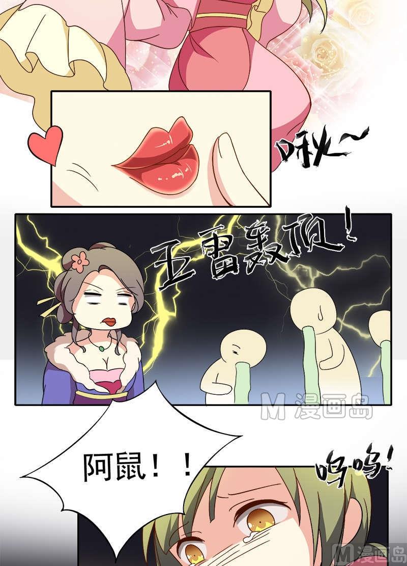 第10话 卖身三十六计-第11话