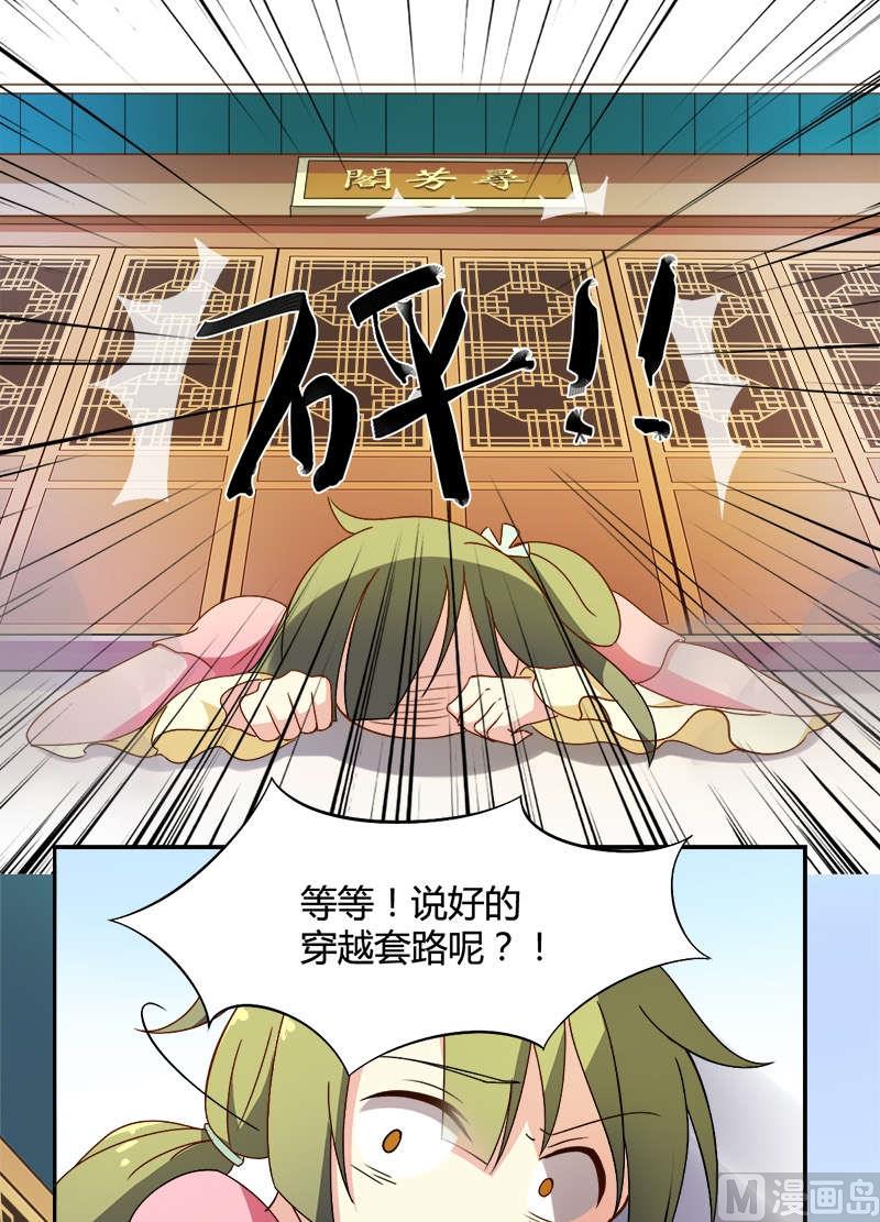 第10话 卖身三十六计-第11话