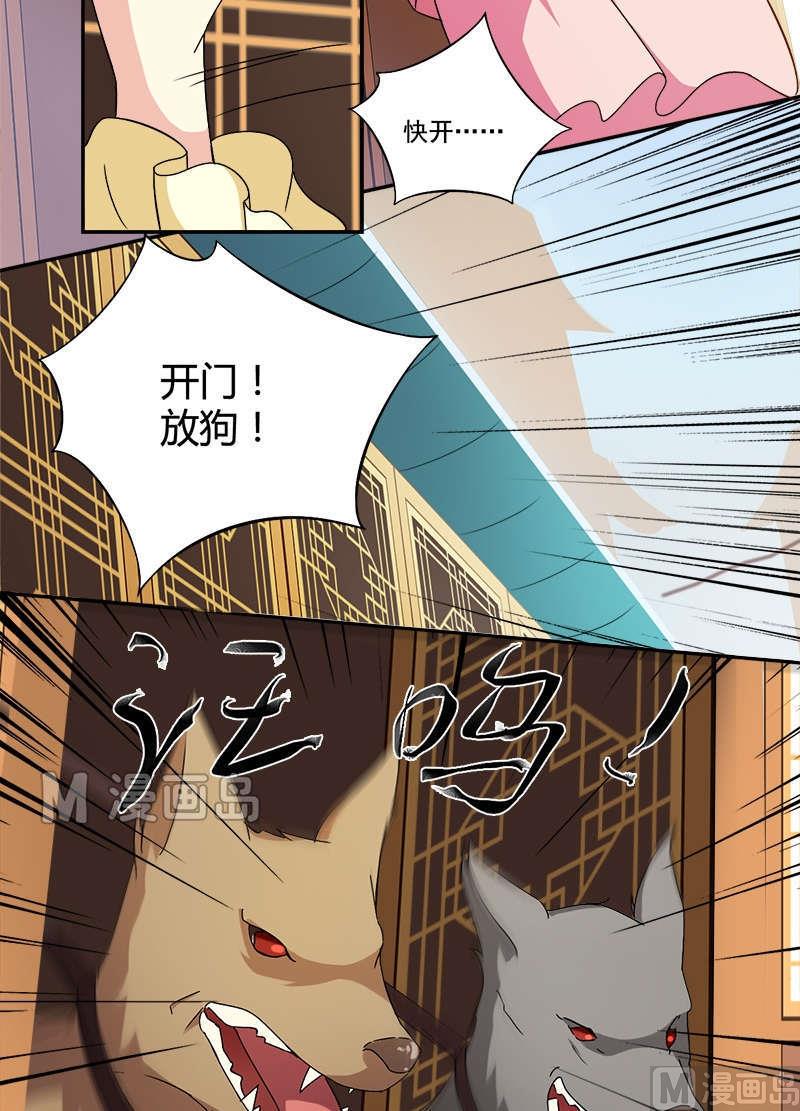 第10话 卖身三十六计-第11话