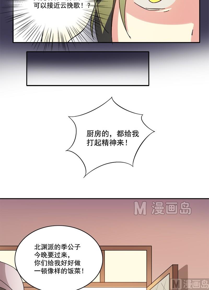 第12话 迷你烧饼，你值得拥有-第13话