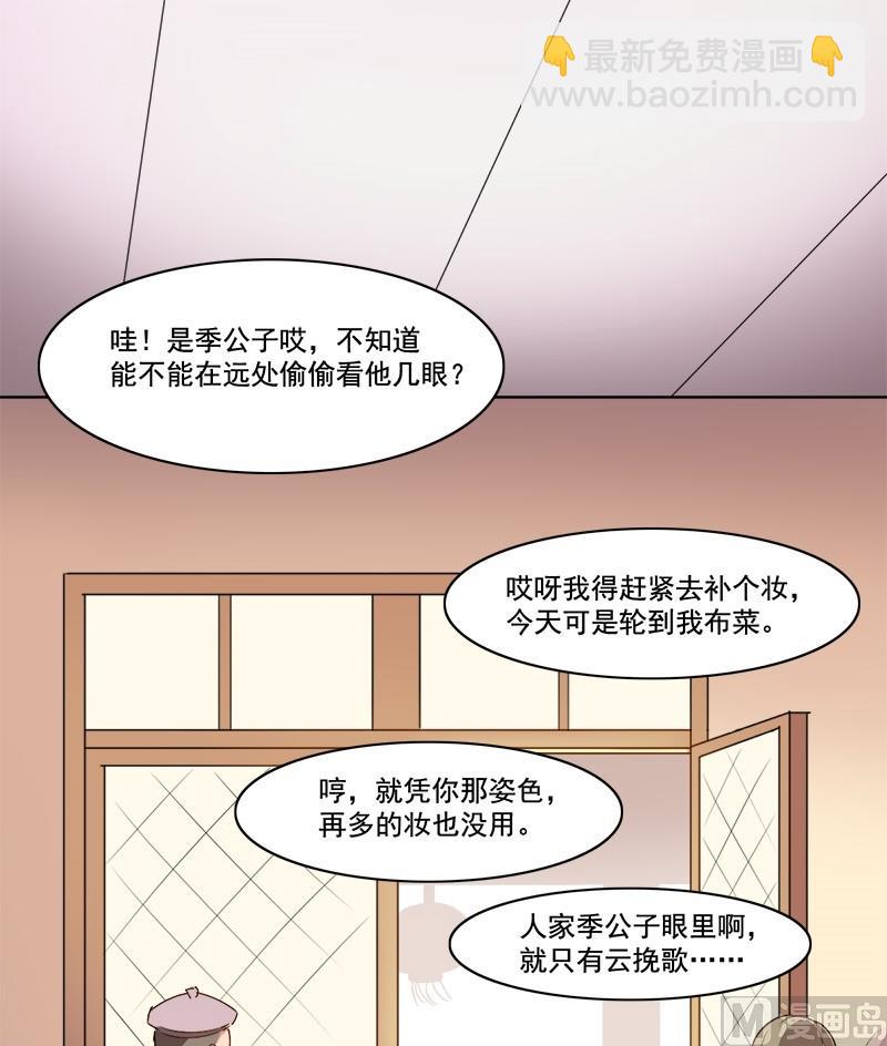 第12话 迷你烧饼，你值得拥有-第13话