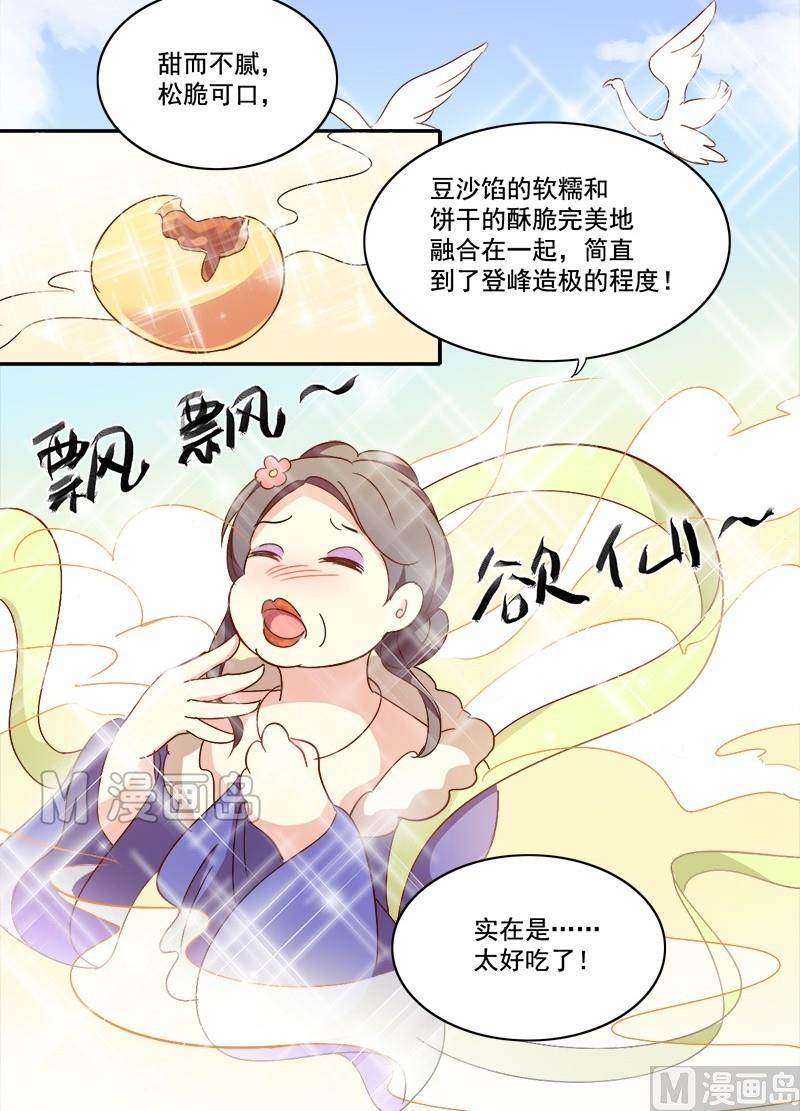 第12话 迷你烧饼，你值得拥有-第13话
