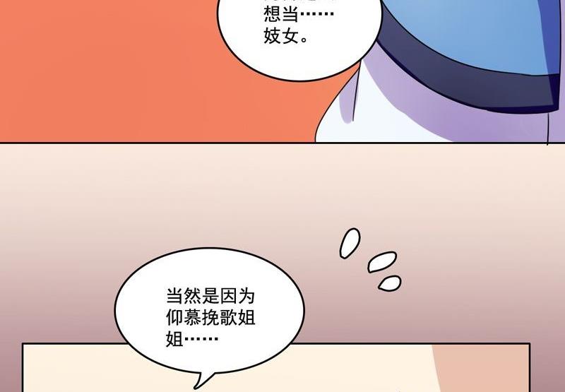 第16话 我只是好奇(1/2)-第17话