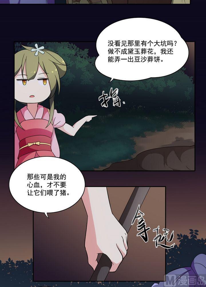 第18话 最华丽的葬礼（上）-第19话