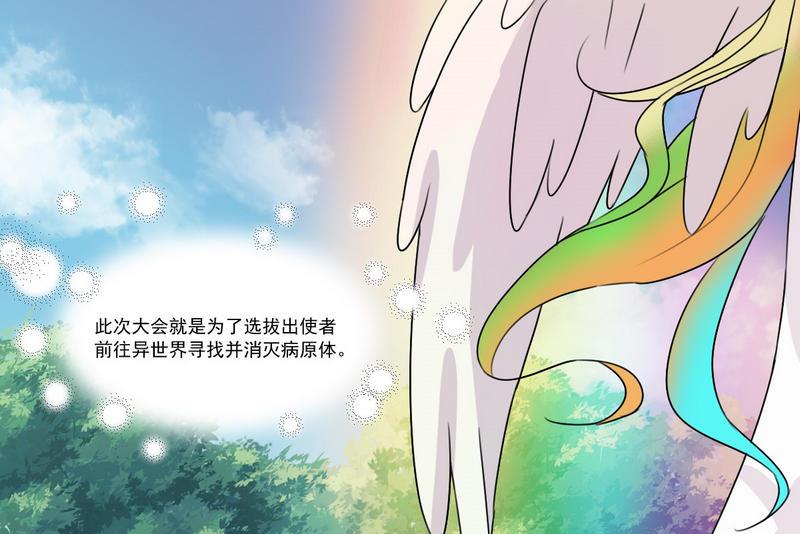 第2话 玛丽苏之神来了（下）-第3话